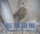 馬桶管路漏水情形(捉漏工程)